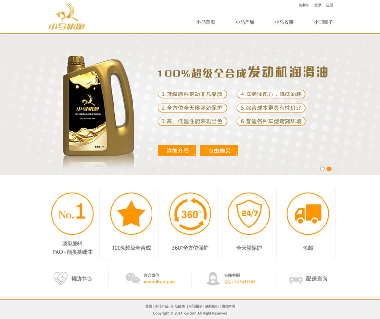 小马快跑官网