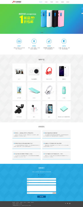 K157 响应式html5