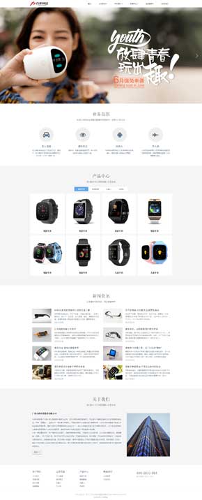 K141 响应式HTML5