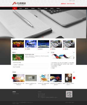 k124 响应式HTML5