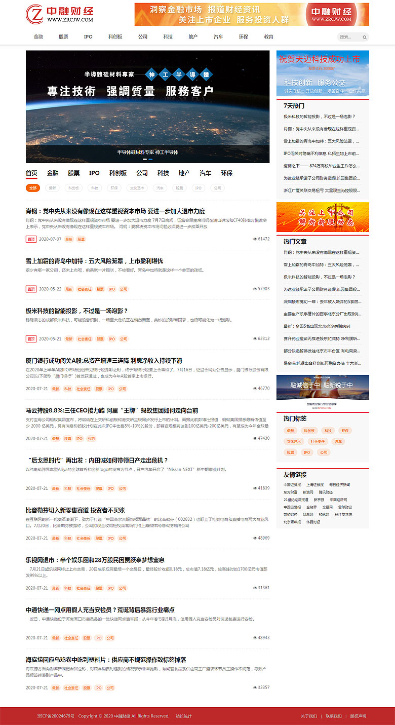 北京金泽程广告有限公司