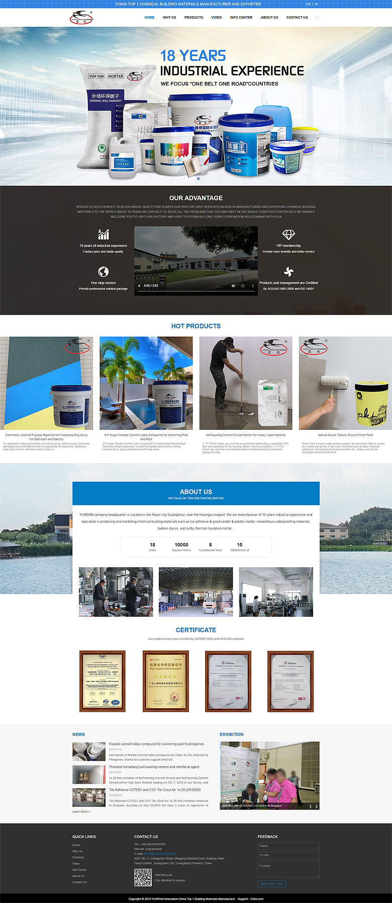 广东云燕特种水泥建材有限公司