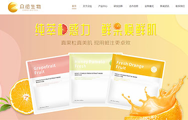 广州合众无纺化妆品有限公司