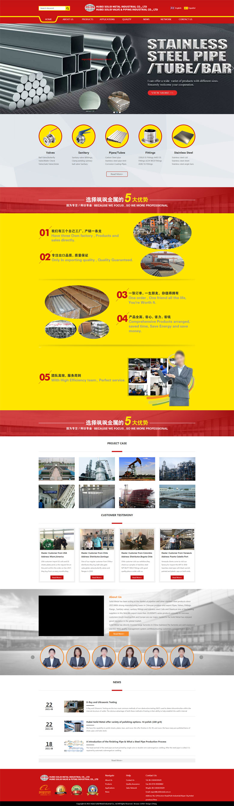 湖北索凌金属有限公司