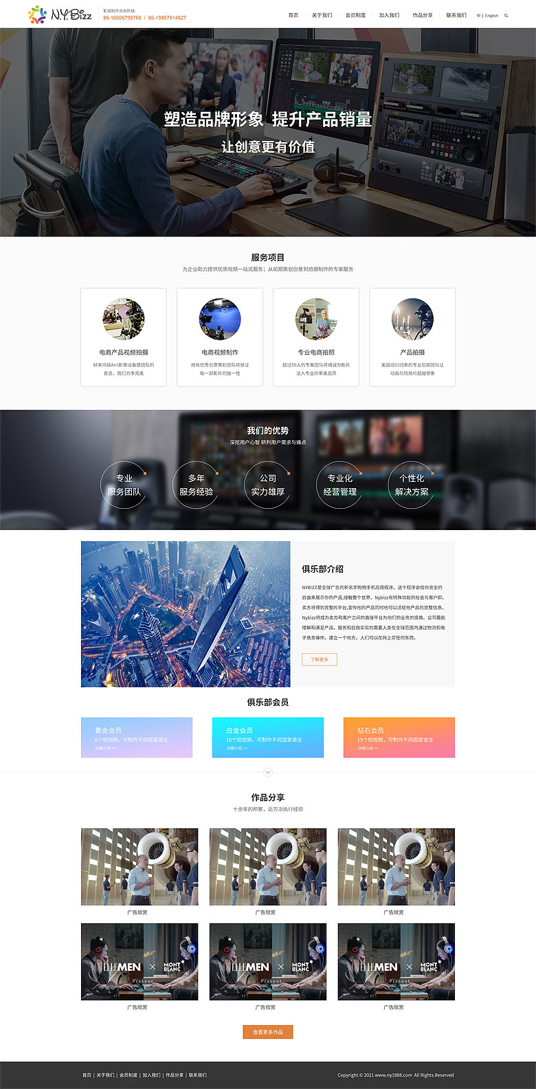 广州纽扬科技有限公司
