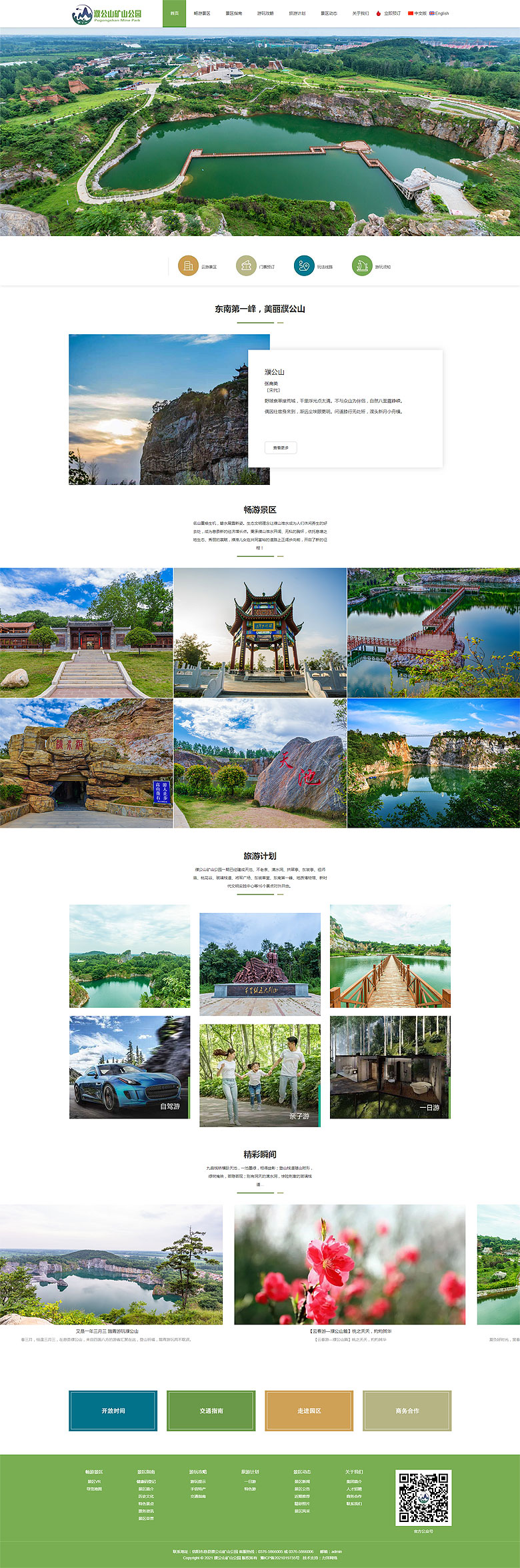 广州巨有文化发展有限公司