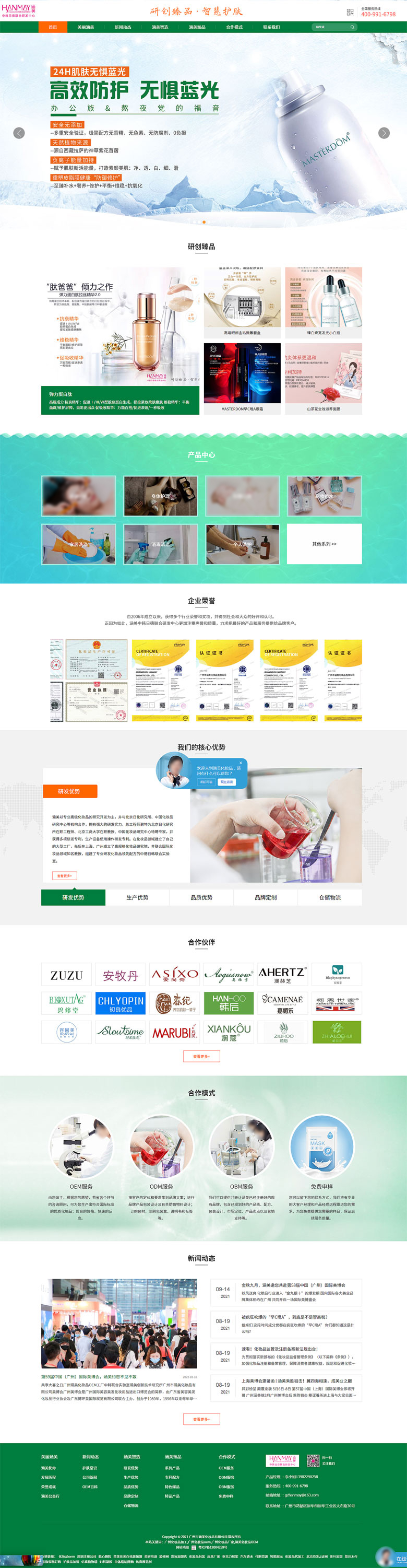 广东客满多网络科技有限公司
