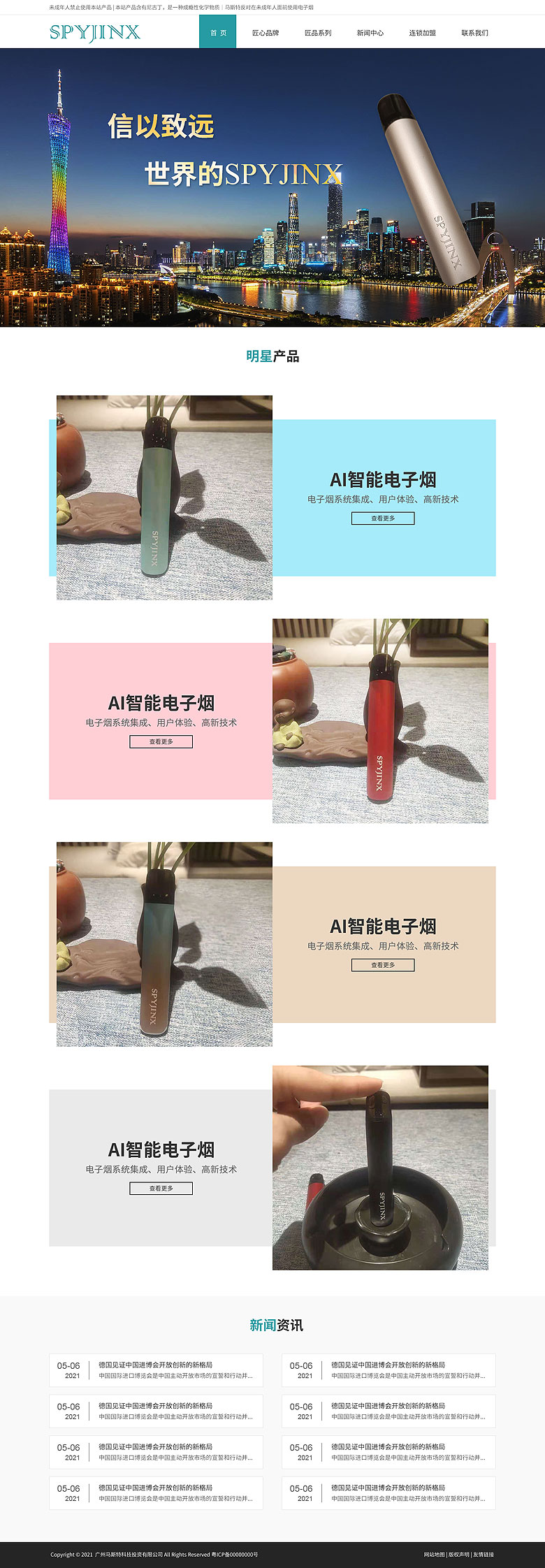 广州市奥西亚科技实业有限公司