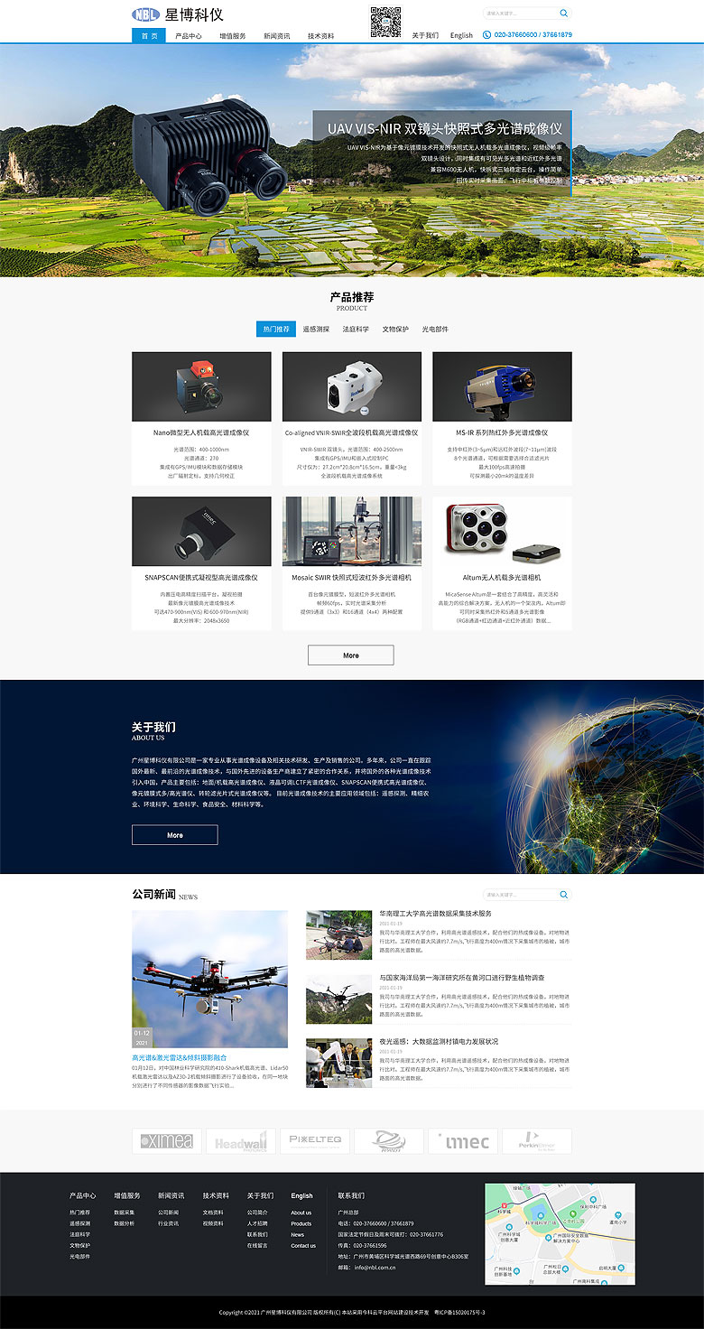 广州星博科仪有限公司